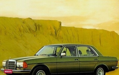 Mercedes-Benz W123, 1982 год, 1 000 000 рублей, 1 фотография