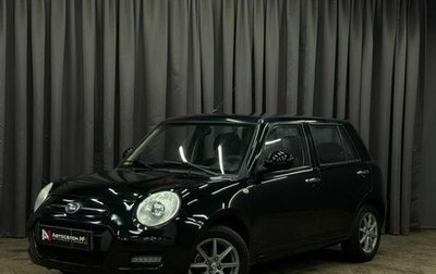 Lifan Smily I (330) рестайлинг, 2014 год, 319 888 рублей, 1 фотография