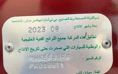 Toyota Rush II, 2023 год, 2 750 000 рублей, 9 фотография