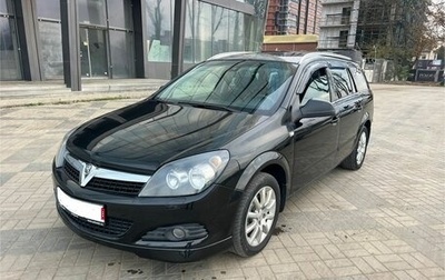 Opel Astra H, 2014 год, 779 000 рублей, 1 фотография