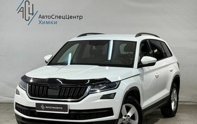 Skoda Kodiaq I, 2021 год, 2 199 800 рублей, 1 фотография
