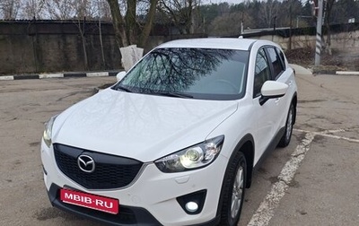 Mazda CX-5 II, 2014 год, 1 999 000 рублей, 1 фотография