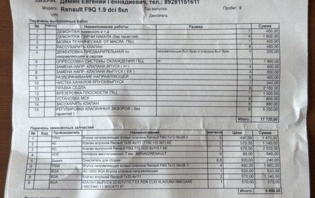 Suzuki Grand Vitara, 2007 год, 720 000 рублей, 30 фотография
