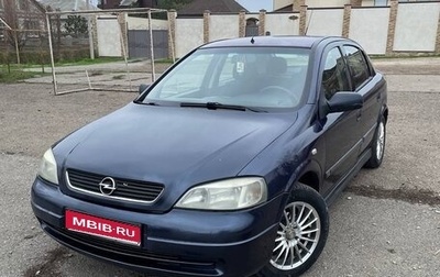 Opel Astra G, 1999 год, 215 000 рублей, 1 фотография