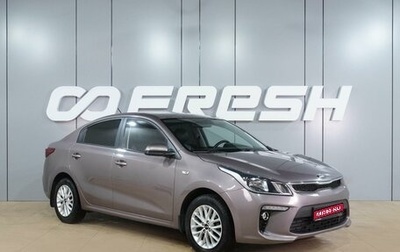 KIA Rio IV, 2020 год, 1 599 000 рублей, 1 фотография