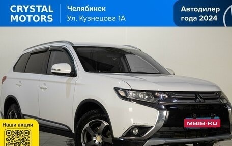 Mitsubishi Outlander III рестайлинг 3, 2016 год, 1 769 000 рублей, 1 фотография