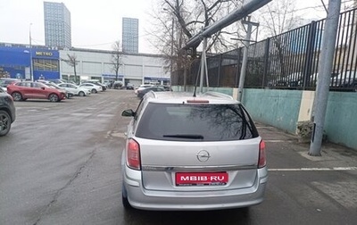 Opel Astra H, 2014 год, 830 000 рублей, 1 фотография