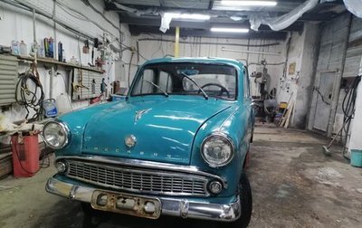 Москвич 407, 1962 год, 150 000 рублей, 1 фотография