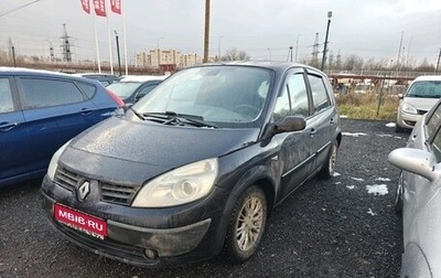 Renault Scenic III, 2007 год, 499 000 рублей, 1 фотография