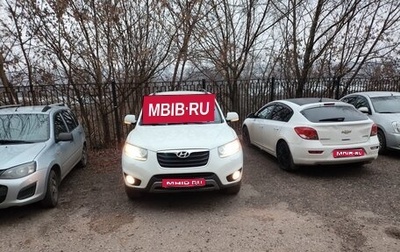 Hyundai Santa Fe III рестайлинг, 2011 год, 1 299 000 рублей, 1 фотография