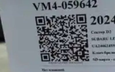 Subaru Levorg I, 2015 год, 1 750 000 рублей, 1 фотография