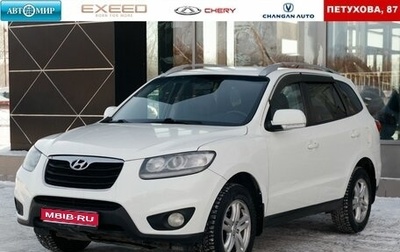 Hyundai Santa Fe III рестайлинг, 2010 год, 1 200 000 рублей, 1 фотография