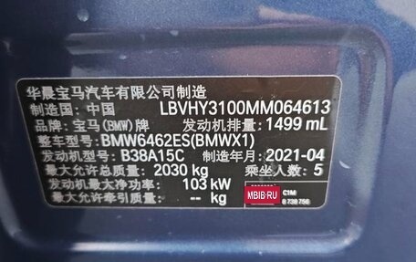 BMW X1, 2021 год, 2 366 000 рублей, 23 фотография