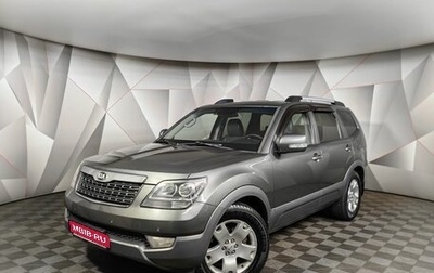 KIA Mohave I, 2015 год, 1 997 000 рублей, 1 фотография