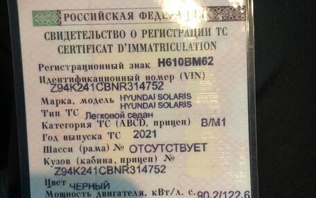 Hyundai Solaris II рестайлинг, 2021 год, 1 400 000 рублей, 18 фотография