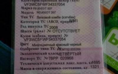 Peugeot 207 I, 2008 год, 370 000 рублей, 1 фотография