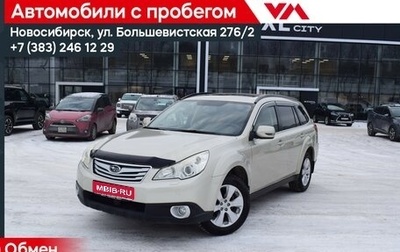Subaru Outback IV рестайлинг, 2010 год, 1 357 000 рублей, 1 фотография