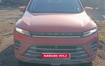 CheryExeed LX, 2023 год, 2 550 000 рублей, 1 фотография