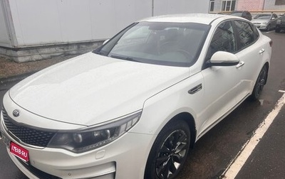 KIA Optima IV, 2017 год, 1 799 000 рублей, 1 фотография