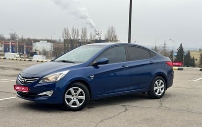 Hyundai Solaris II рестайлинг, 2015 год, 965 000 рублей, 1 фотография