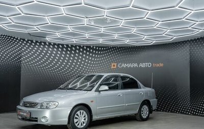 KIA Spectra II (LD), 2008 год, 320 000 рублей, 1 фотография