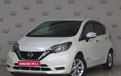 Nissan Note II рестайлинг, 2019 год, 1 370 000 рублей, 1 фотография