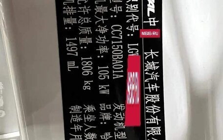 Haval Jolion, 2021 год, 1 301 000 рублей, 19 фотография