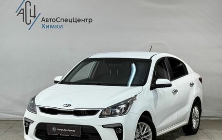 KIA Rio IV, 2020 год, 1 549 800 рублей, 1 фотография