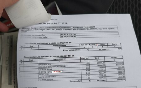 Volkswagen Jetta VI, 2010 год, 675 000 рублей, 23 фотография