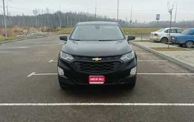 Chevrolet Equinox III, 2020 год, 1 400 000 рублей, 1 фотография