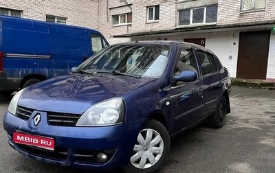 Renault Symbol I, 2007 год, 257 000 рублей, 1 фотография