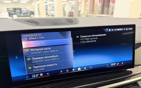 BMW X7, 2025 год, 16 399 000 рублей, 27 фотография