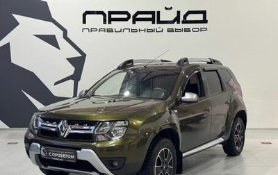 Renault Duster I рестайлинг, 2018 год, 1 299 900 рублей, 1 фотография
