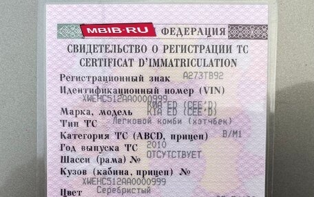 KIA cee'd I рестайлинг, 2010 год, 850 000 рублей, 40 фотография