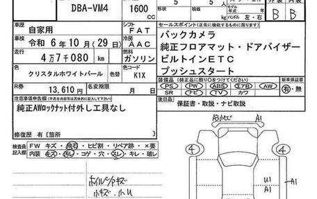 Subaru Levorg I, 2015 год, 1 900 000 рублей, 13 фотография