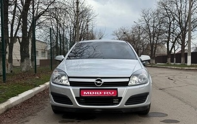 Opel Astra H, 2004 год, 500 000 рублей, 1 фотография