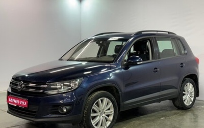 Volkswagen Tiguan I, 2015 год, 1 349 000 рублей, 1 фотография