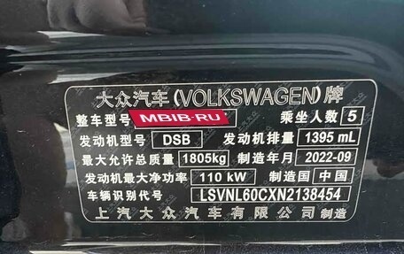 Volkswagen Lavida, 2022 год, 1 250 000 рублей, 9 фотография