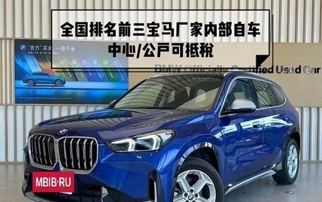 BMW X1, 2024 год, 2 800 000 рублей, 5 фотография