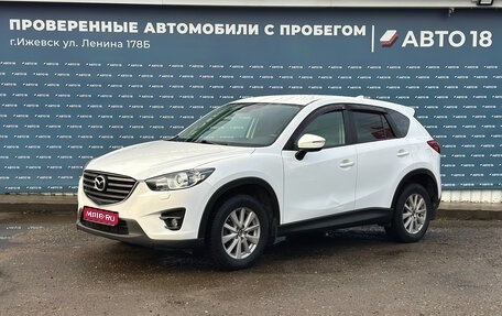 Mazda CX-5 II, 2015 год, 2 129 000 рублей, 1 фотография