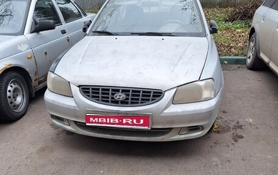 Hyundai Accent II, 2004 год, 205 000 рублей, 1 фотография