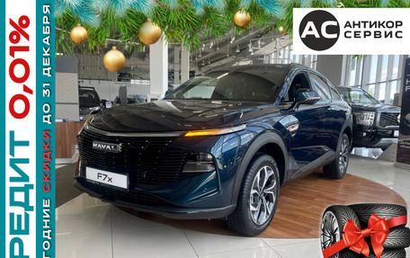 Haval F7x, 2025 год, 3 499 000 рублей, 11 фотография