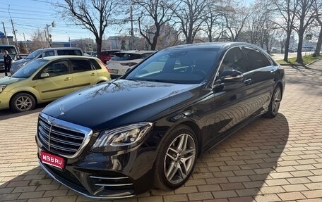 Mercedes-Benz S-Класс, 2018 год, 7 000 000 рублей, 1 фотография