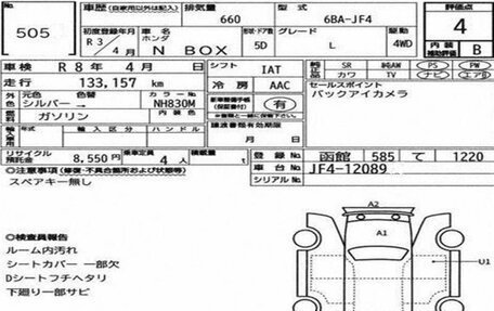 Honda N-BOX II, 2021 год, 509 000 рублей, 7 фотография