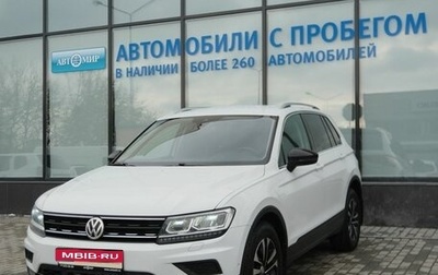 Volkswagen Tiguan II, 2019 год, 2 879 000 рублей, 1 фотография