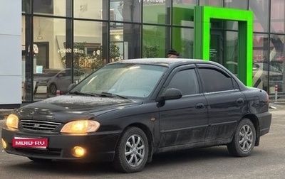 KIA Spectra II (LD), 2006 год, 350 000 рублей, 1 фотография