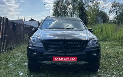 Mercedes-Benz M-Класс, 2008 год, 1 420 000 рублей, 1 фотография