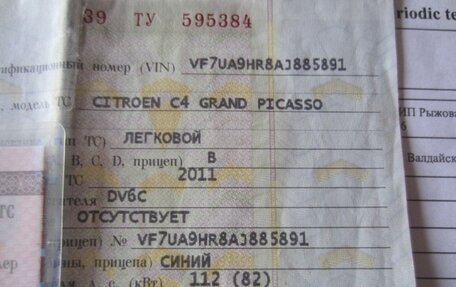 Citroen C4 Picasso II рестайлинг, 2011 год, 770 000 рублей, 37 фотография