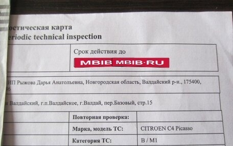 Citroen C4 Picasso II рестайлинг, 2011 год, 770 000 рублей, 36 фотография