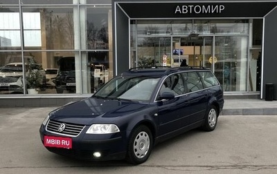 Volkswagen Passat B5+ рестайлинг, 2003 год, 460 500 рублей, 1 фотография